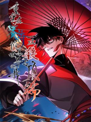 Reborn in a Cyber-Cultivation World: I Fight My Way to the Top