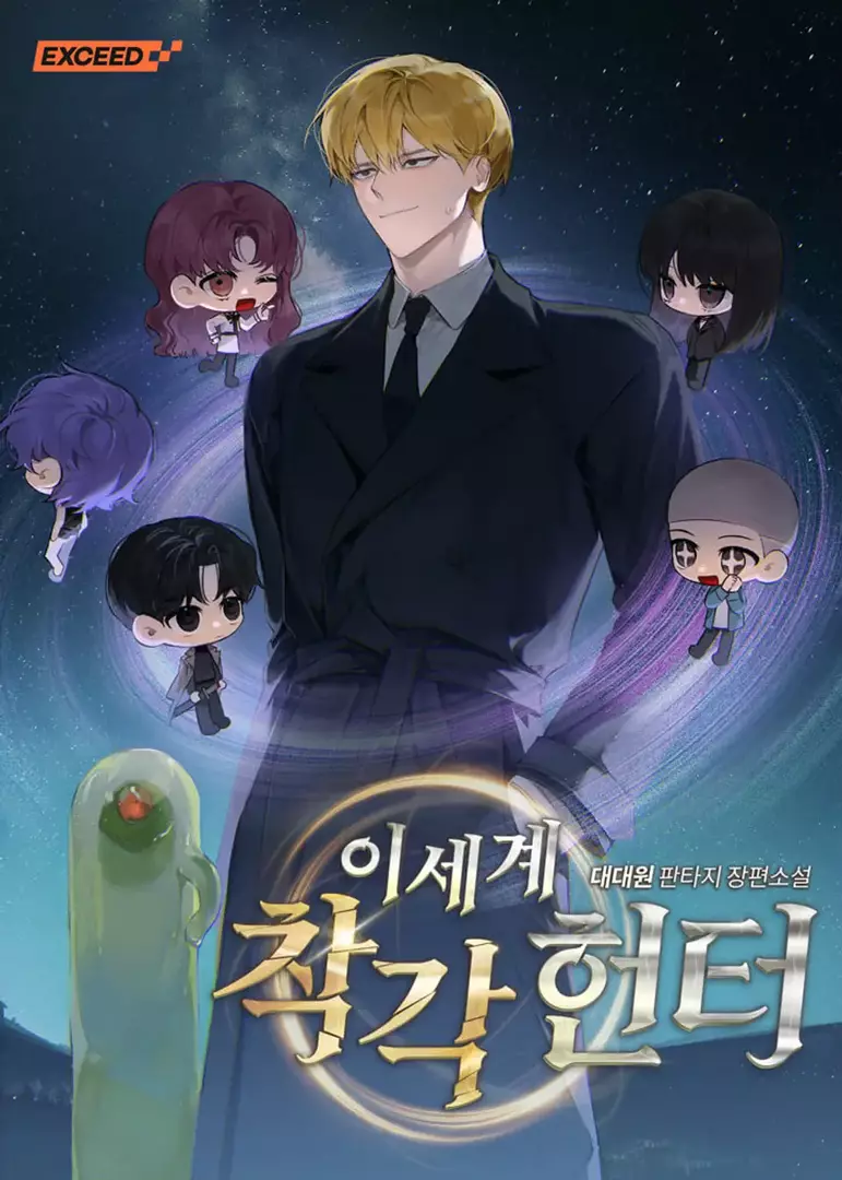 The Delusional Hunter in Another World