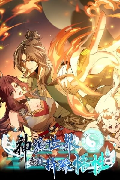 Godly Strange World, I Possess Unique Enlightment