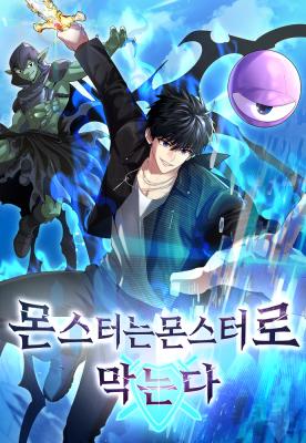 Monsters Fight Monsters