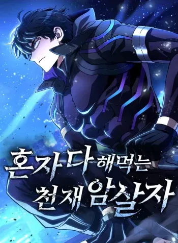 The Genius Assassin Who Takes It All