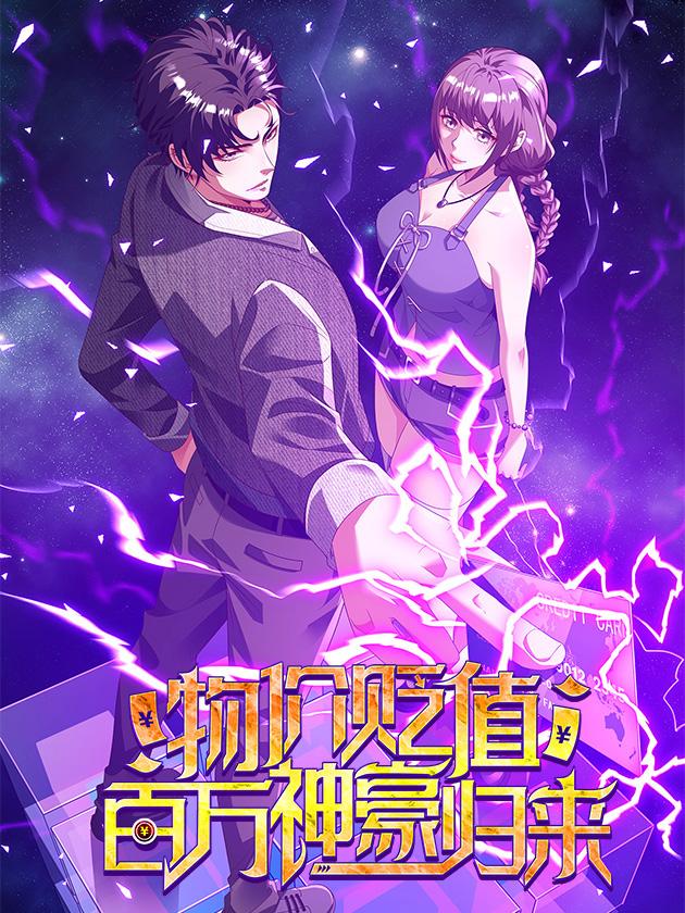 Dominating with the Price Collapse System