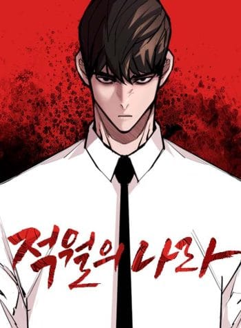 Country of The Crimson Moon