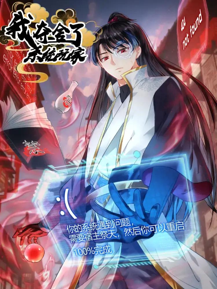 I Took Over The System Player