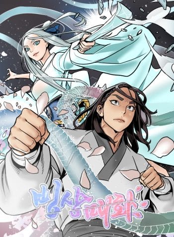 Rebuild Of Icy Mount Hua Sect