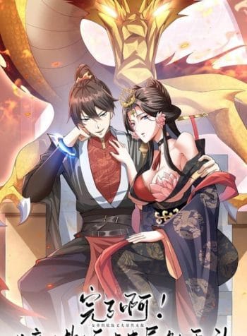 It’s Over! The Queen’s Soft Rice Husband is Actually Invincible