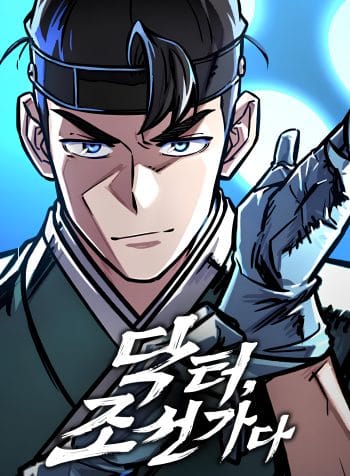 Doctor’s Time Travel To Joseon