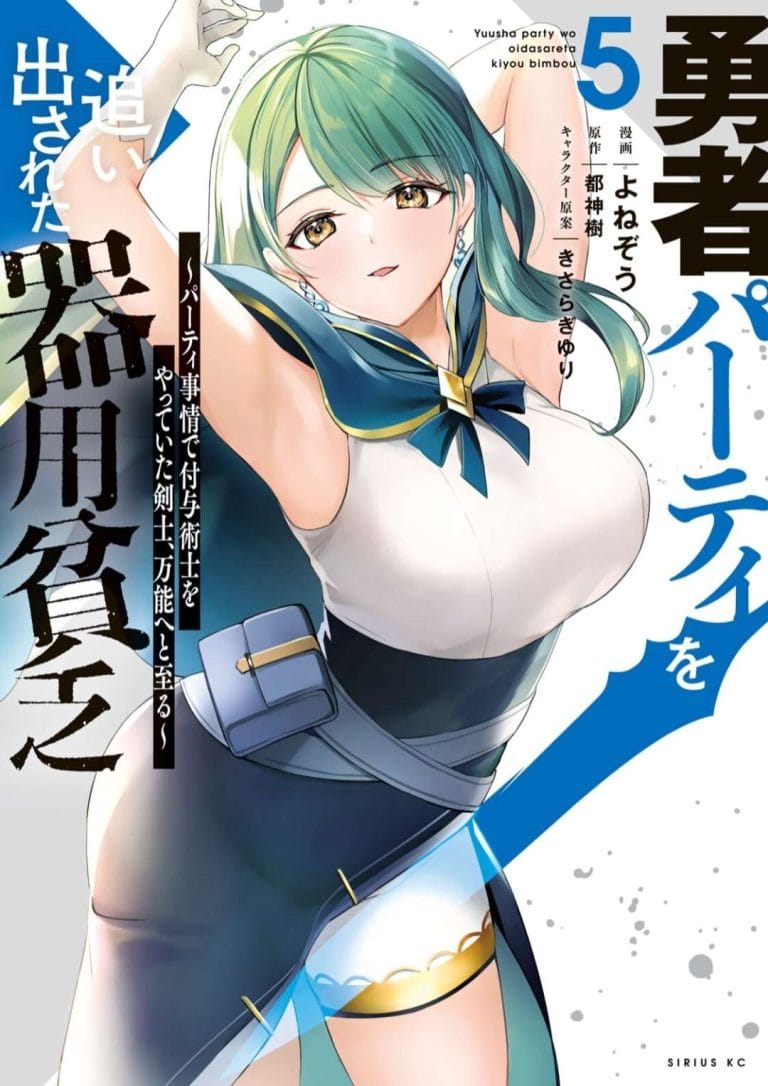 Yuusha Party wo Oida Sareta Kiyou Binbou