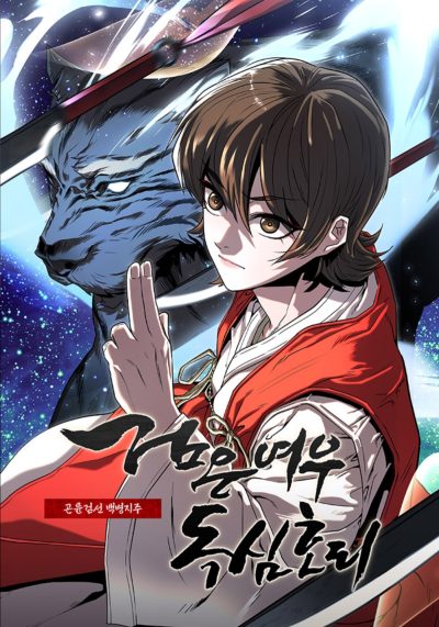 The Legend of Black Fox Master of Mount Kunlun’s Sword