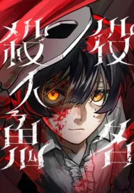 Cast as the Murderer